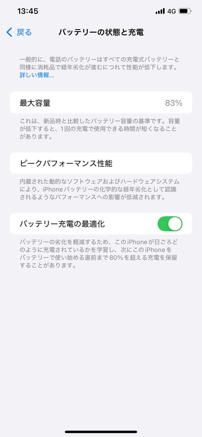 ムスビー｜iPhone11 Pro Max 256GB SIMロック解除済【iPhone11 Pro Max