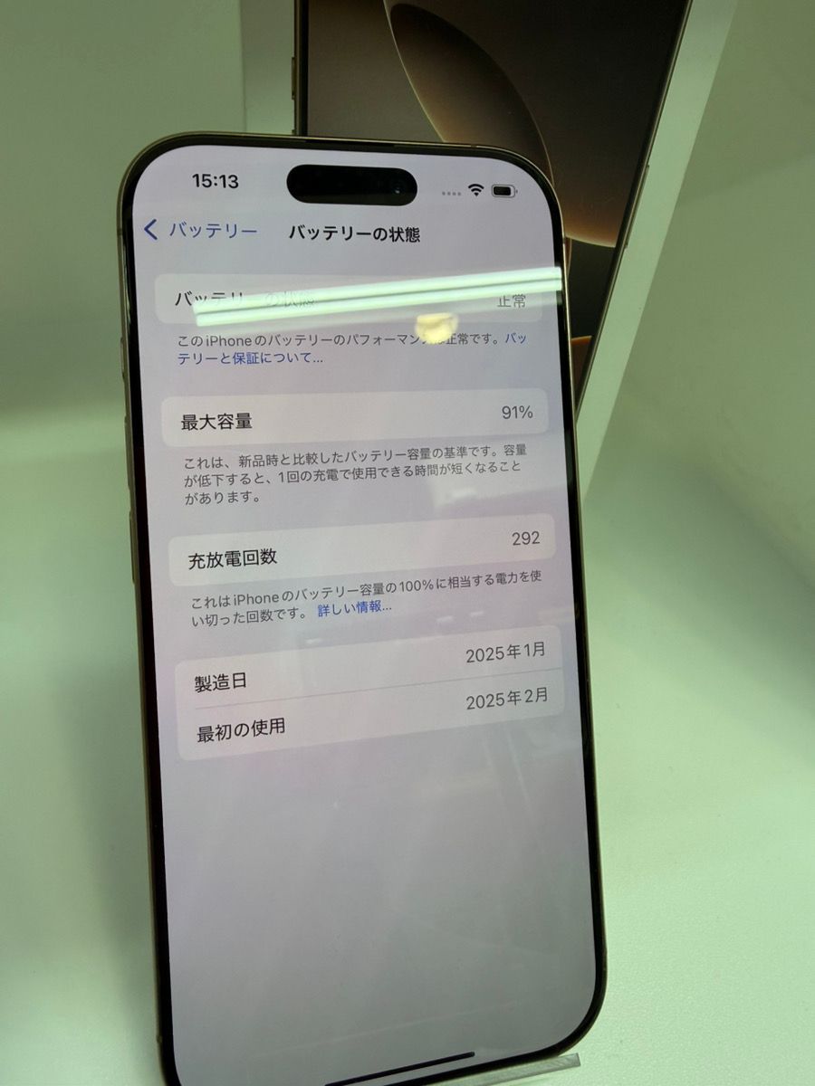 ムスビー｜iPhone16Pro 256GB バッテリー91% SIMフリー端末