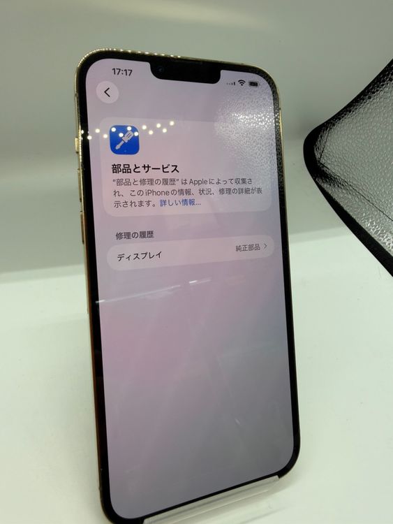 ������ü���� iPhone 13ProMax 256GB ������� SIM���å�����ѡ�