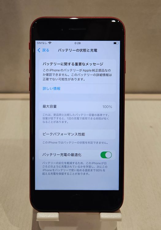 ڽŹѡiPhoneSE2 64GB å SIMå