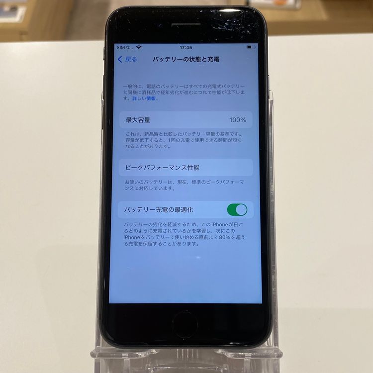 ムスビー｜【修理店整備済】iPhone8 64GB ブラック SIMロック