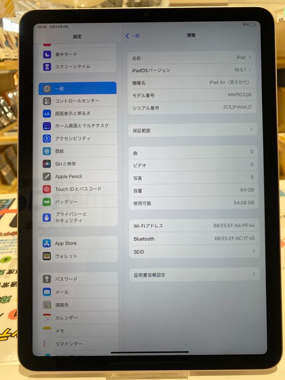 �ڽ���Ź���ݺѡ�iPad Air5 64GB �ԥ� Magic Keyboard��°