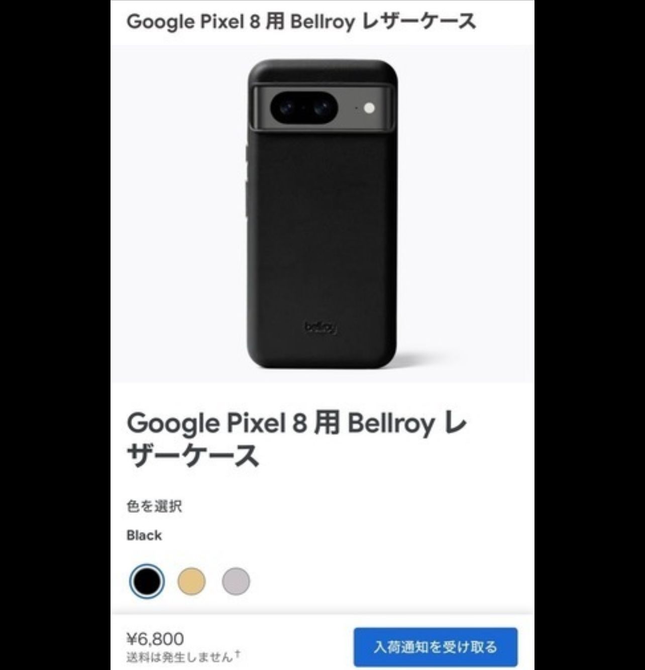 ムスビー｜超美品！Google Pixel8 128GB【Google Pixel 8 SoftBank 