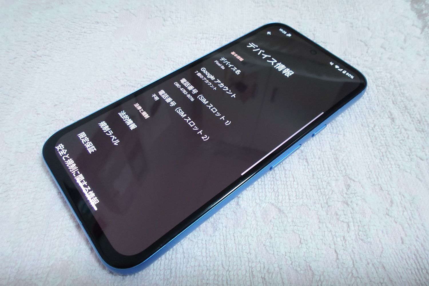 ムスビー｜美品・動作良好！Google Pixel8a 128GB【Google Pixel 8a au 