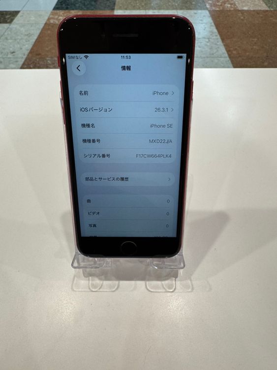 �ڽ���Ź�����ѡ�iPhoneSE2 128GB ��å� SIM�ե꡼