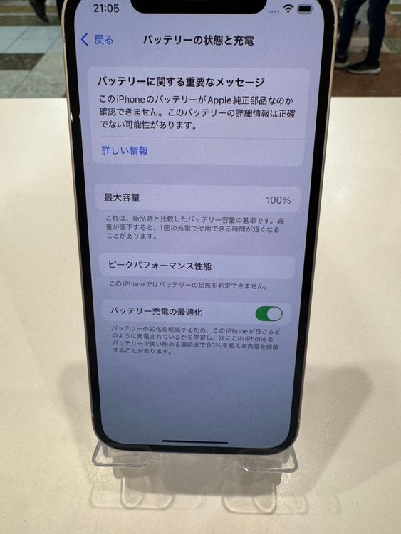 �ڽ���Ź�����ѡ�iPhone12 128GB �ۥ磻�� SIM���å�����Ѥ�