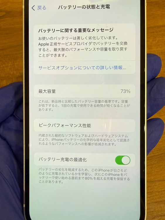 �ڽ���Ź���ݺѡ�iPhone12mini 64GB �ۥ磻�ȡ�SIM���å�����Ѥ�