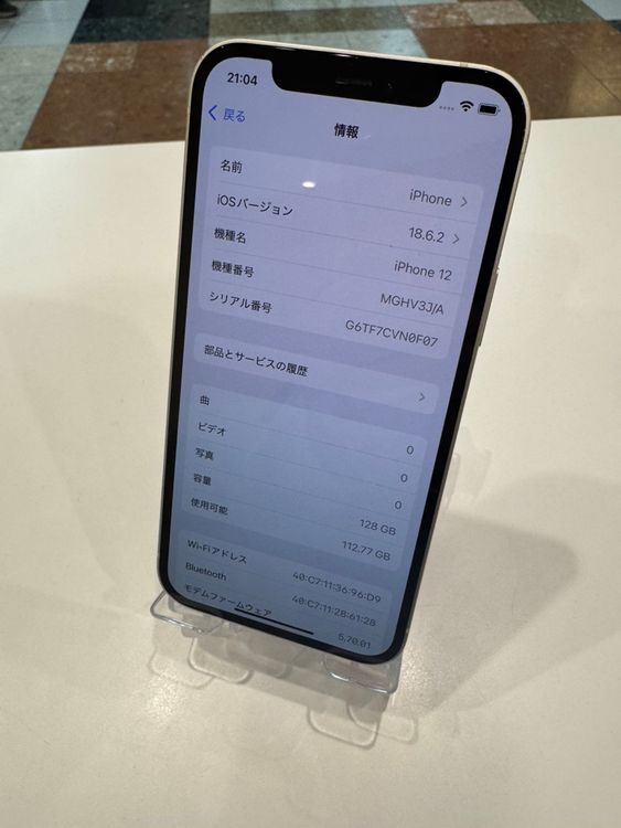 �ڽ���Ź�����ѡ�iPhone12 128GB �ۥ磻�� SIM���å�����Ѥ�