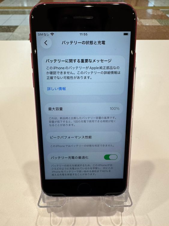 �ڽ���Ź�����ѡ�iPhoneSE2 128GB ��å� SIM�ե꡼