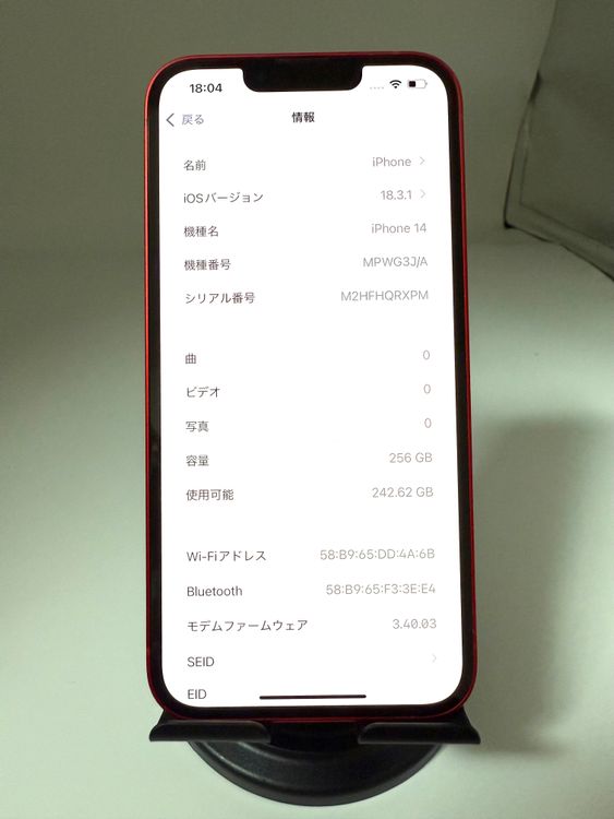 Ķ iPhone 14 256GB ĥɡSIMե꡼