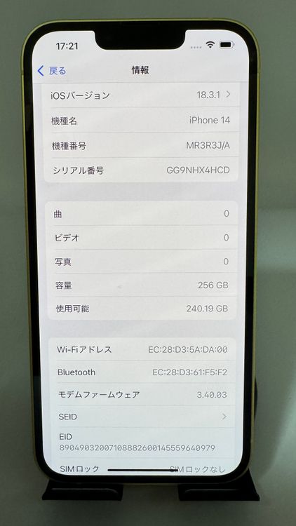 iPhone 14 256GB SIMե꡼