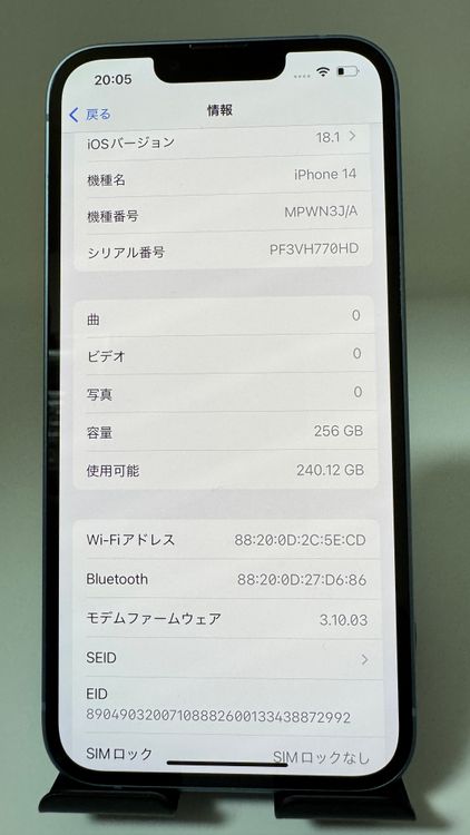 今日発送 iPhone 14 256GB プルーSIMロック解除済