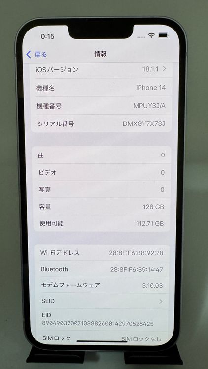 iPhone 14 128GB ѡץ롡SIMե꡼