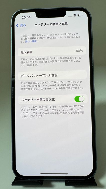 今日発送 iPhone 14 256GB プルーSIMロック解除済