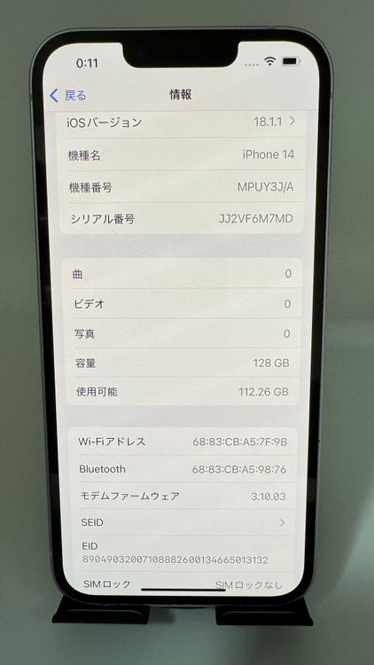 iPhone 14 128GB ѡץ롡SIMե꡼