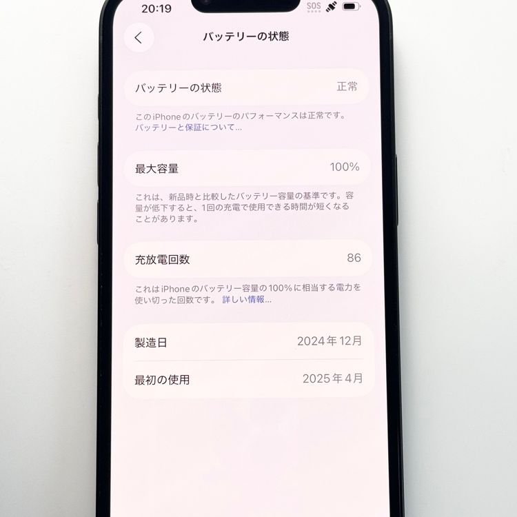  iPhone 16e 128GB SIMե꡼ Хåƥ꡼100