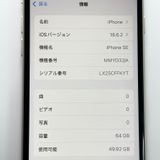  iPhone SE 3 64GB A2782 SIMåʤ