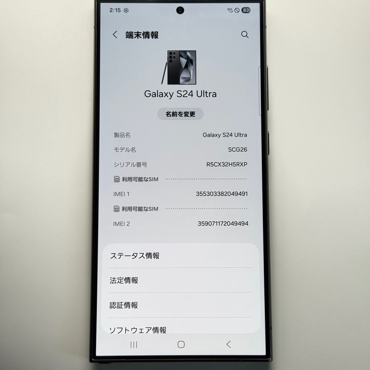 ����� Galaxy S24 Ultra SCG26 512GB au SIM���å��ʤ�