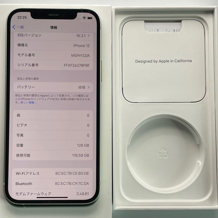  iPhone 12 128GB ꡼ SIMåʤ SIMե꡼