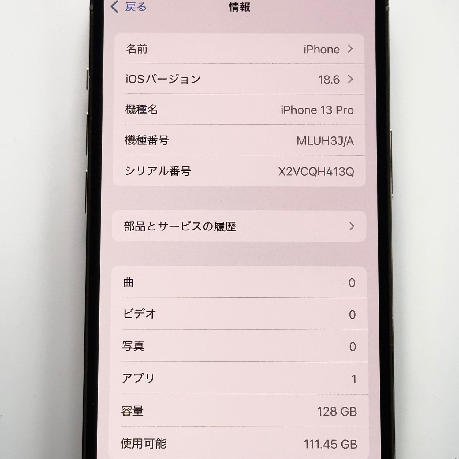 ムスビー｜中古品 iPhone 13 Pro 128GB ゴールド 100% SIMロックなし 
