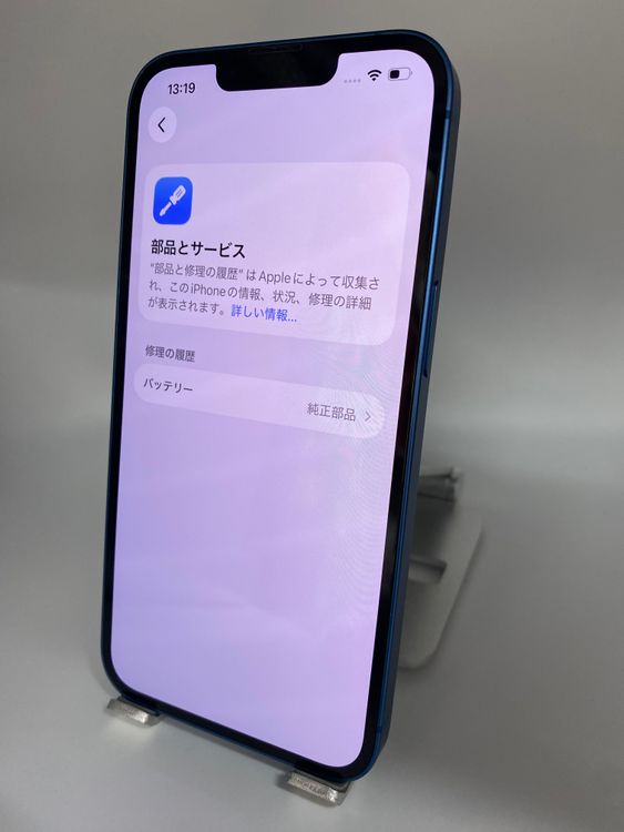 090�����ʡ�iPhone 13 256GB �֥롼/�����Хåƥ꡼100%