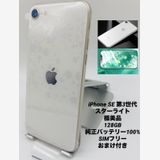 547ʡŲ1iPhone SE 3 128GB /Хåƥ꡼100%