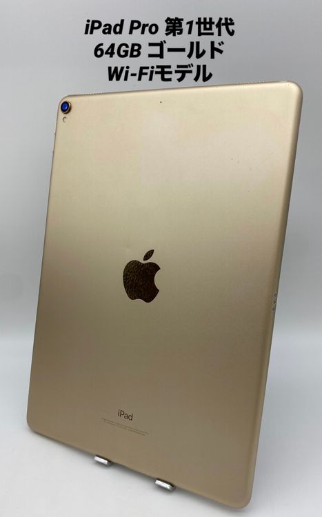 �����ʡ�iPad pro�裱���� 10.5�����64GB/�Хåƥ꡼100%/Wi-Fi��ǥ�