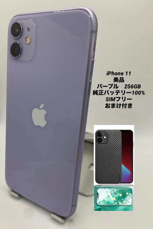 060�����ʡ�iPhone 11 256GB �ѡ��ץ�/�����Хåƥ꡼100%