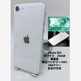 464������Ʊ�͡����Ų��1���iPhone SE ��2���� 256GB /�����Хåƥ꡼100%