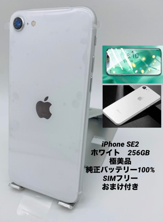 464������Ʊ�͡����Ų��1���iPhone SE ��2���� 256GB /�����Хåƥ꡼100%
