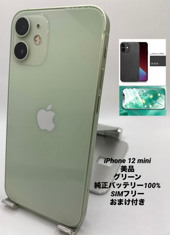 168�����ʡ�iPhone 12 mini 256GB ���꡼��/�����Хåƥ꡼100%