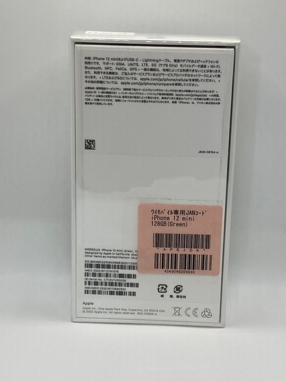 180������̤������iPhone 12 mini 128GB ���꡼��