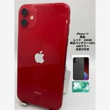 059�����ʡ�iPhone 11 256GB ��å�/�����Хåƥ꡼100%