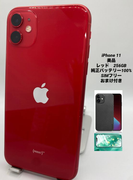 059�����ʡ�iPhone 11 256GB ��å�/�����Хåƥ꡼100%