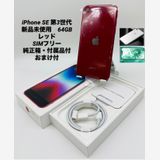 764̤ѡiPhone SE 3 64GB å