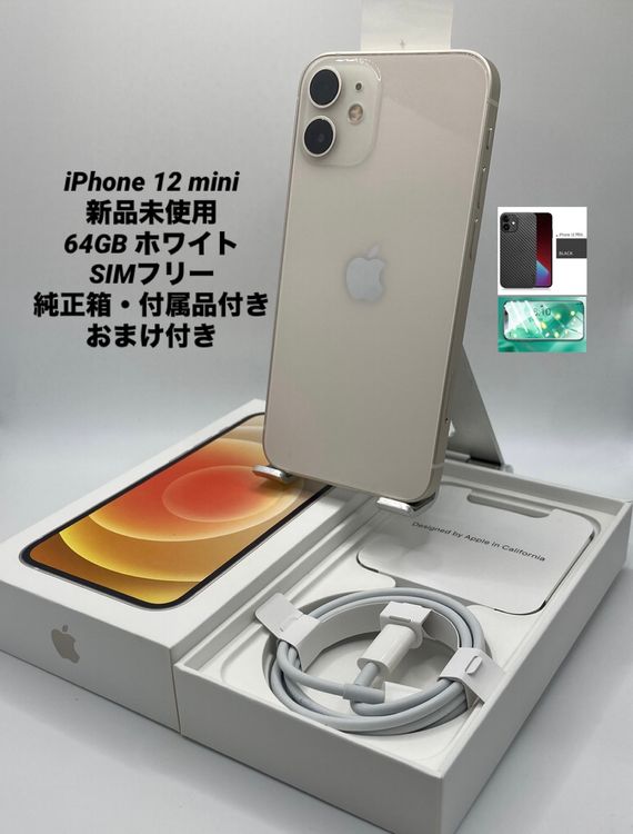 120Ʊ͡iPhone 12mini 64GB ۥ磻/ե꡼