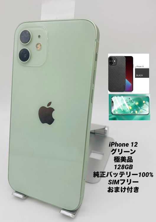 122�������ʡ����Ų��1���iPhone 12 128GB /�����Хåƥ꡼100%