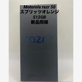 A0195������Ʊ�͡�motorola razr 50 512GB ����ե꡼