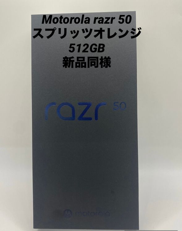 A0195������Ʊ�͡�motorola razr 50 512GB ����ե꡼