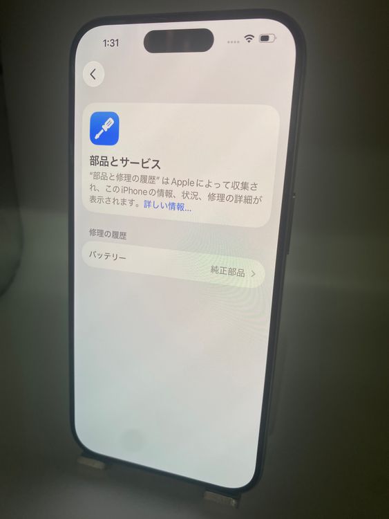 033�����Ų�����������Ʊ�͡�iPhone 15 Pro 256GB /�����Хåƥ꡼100%