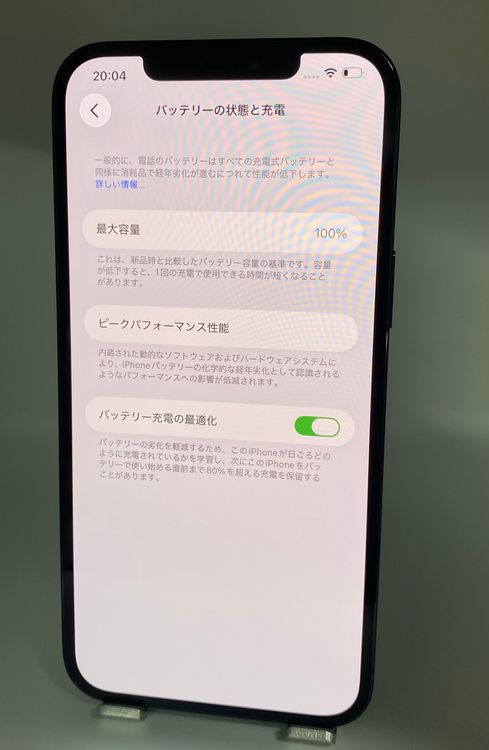 017�������ʡ����Ų��1���iPhone12Pro Max 256GB�����Хåƥ꡼100%