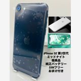 562ʡiPhone SE 3 64GB ߥåɥʥ/Хåƥ꡼94%
