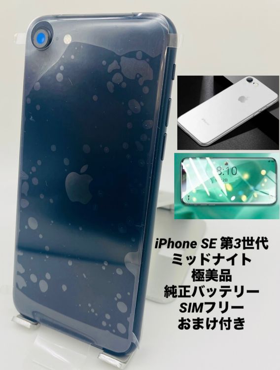 562ʡiPhone SE 3 64GB ߥåɥʥ/Хåƥ꡼94%
