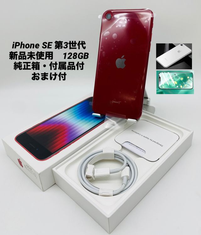554̤ѡiPhone SE3 128GB/ե꡼/Хåƥ꡼100%