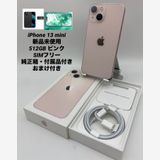 986������̤���ѡ�iPhone 13 mini 512GB �ԥ�