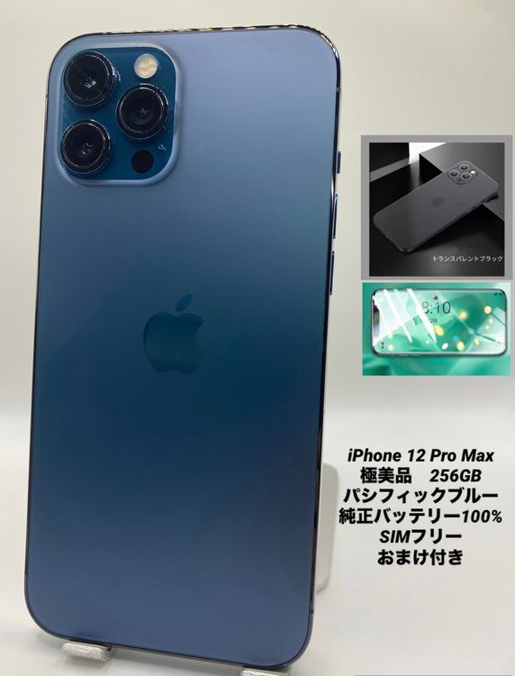 017�������ʡ����Ų��1���iPhone12Pro Max 256GB�����Хåƥ꡼100%
