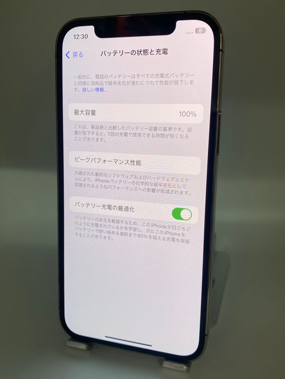 038★極美品★充電回数1回★iPhone 12 Pro 256GB /純正バッテリー100%