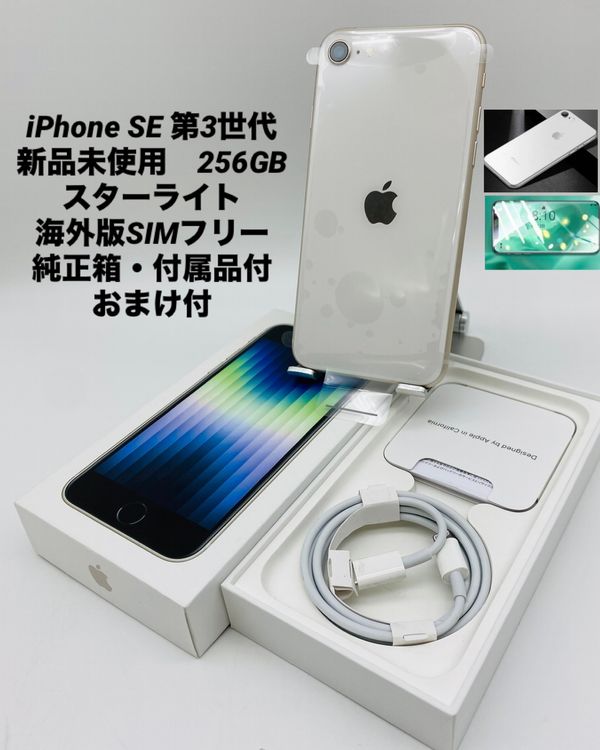 328Ʊ͡iPhone SE 3 256GB 饤/ǥե꡼