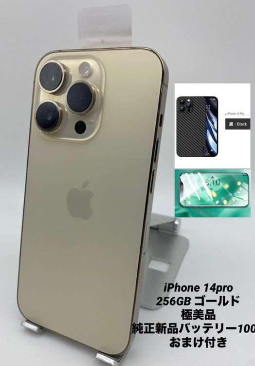 034ʡiPhone 14p 256GB/ե꡼/ʥХåƥ꡼100%