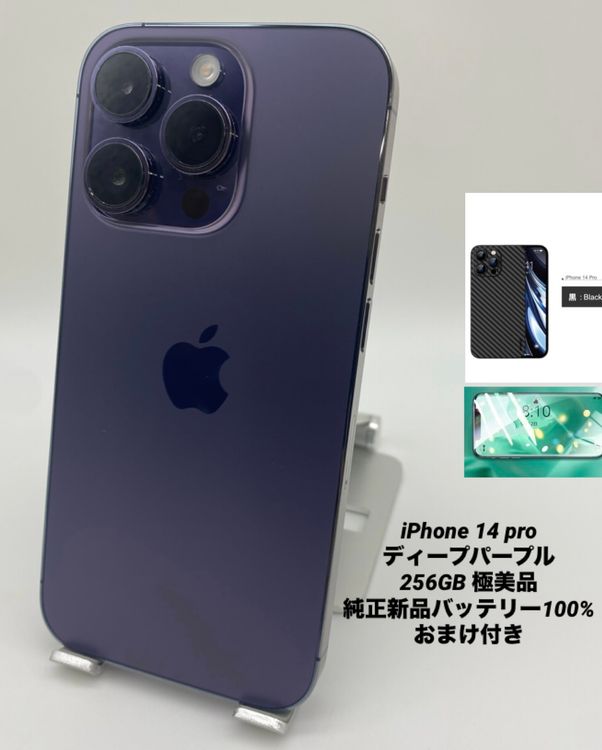031ʡiPhone 14p 256GB/ե꡼/ʥХåƥ꡼100%